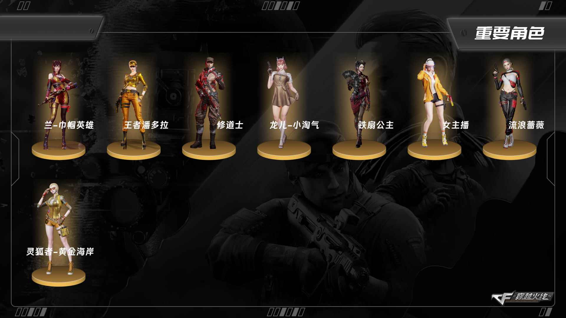 穿越火线账号北部战区山东一区XH5233/北部/山东一区/可排位/【Lv.100 大元帅】VIP6/102V/传说幽瞳/幻神/星