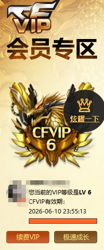 CFCMW430939穿越火线账号详情图5