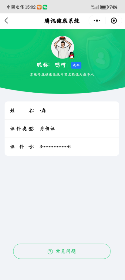 CFCMW430939穿越火线账号详情图3