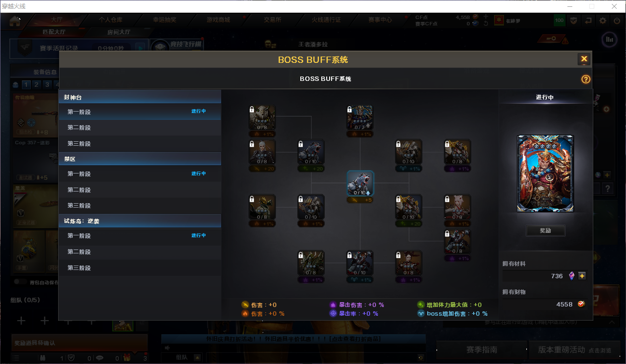 CFCMW430939穿越火线账号详情图4