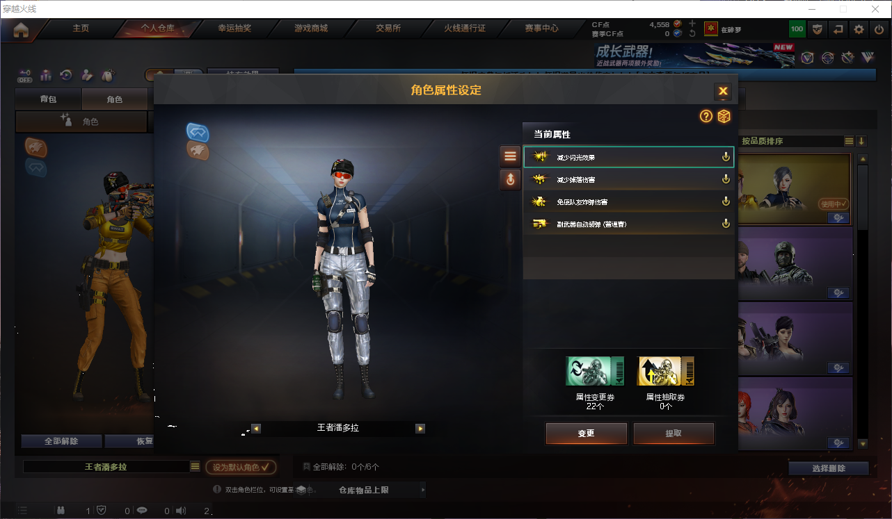 CFCMW430939穿越火线账号详情图7