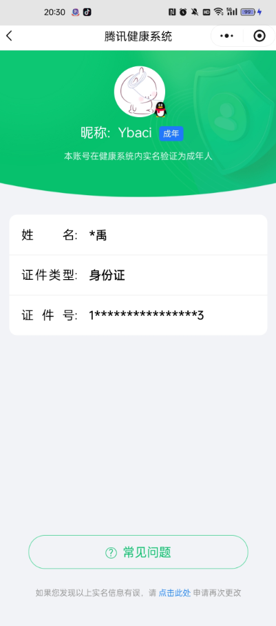 CFCMW430944穿越火线账号详情图6