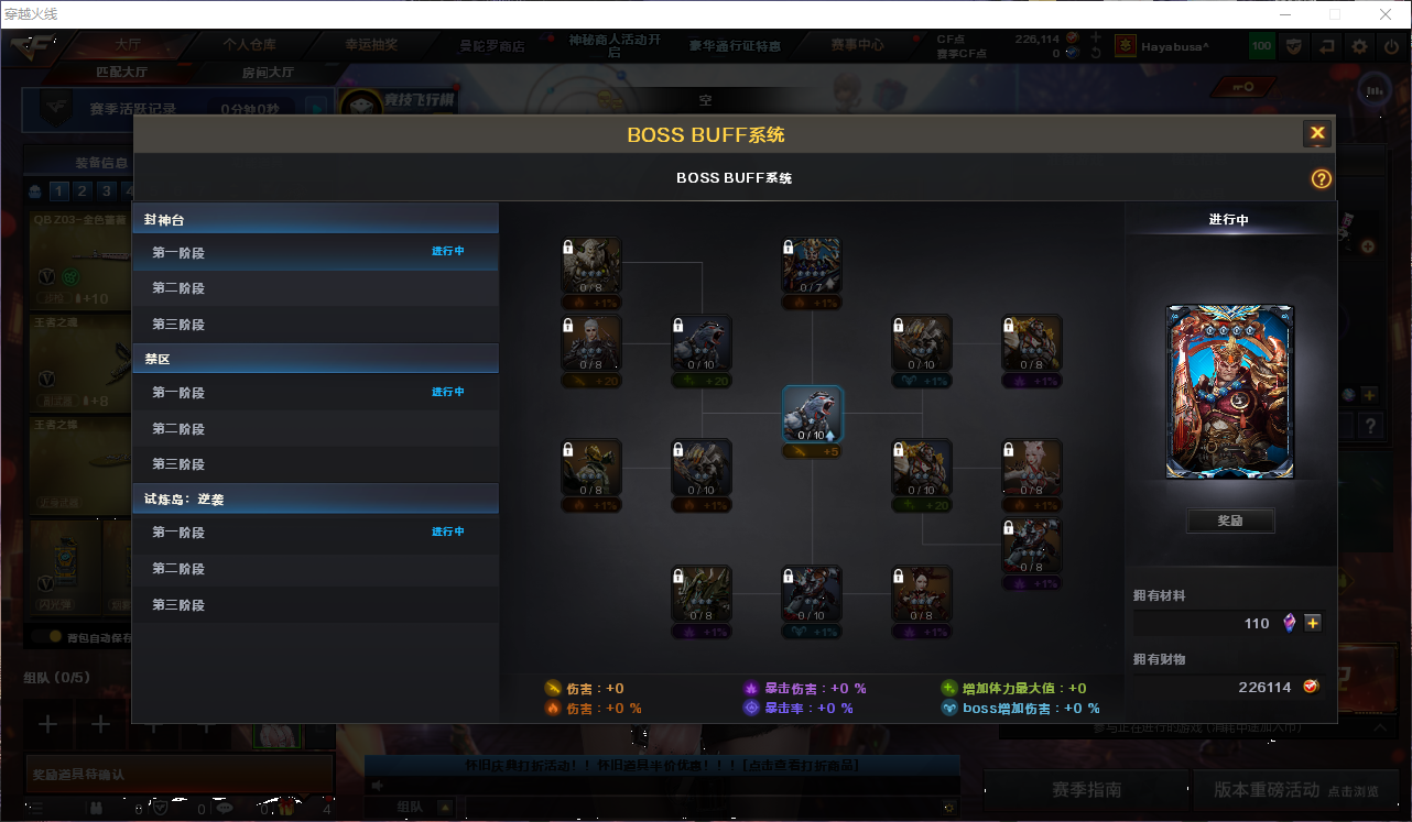 CFCMW430944穿越火线账号详情图8