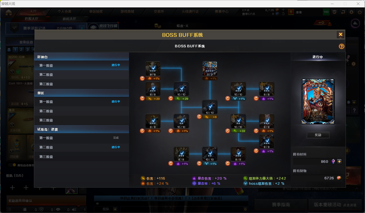 CFQM430324穿越火线账号详情图12