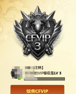 CFQM430324穿越火线账号详情图5