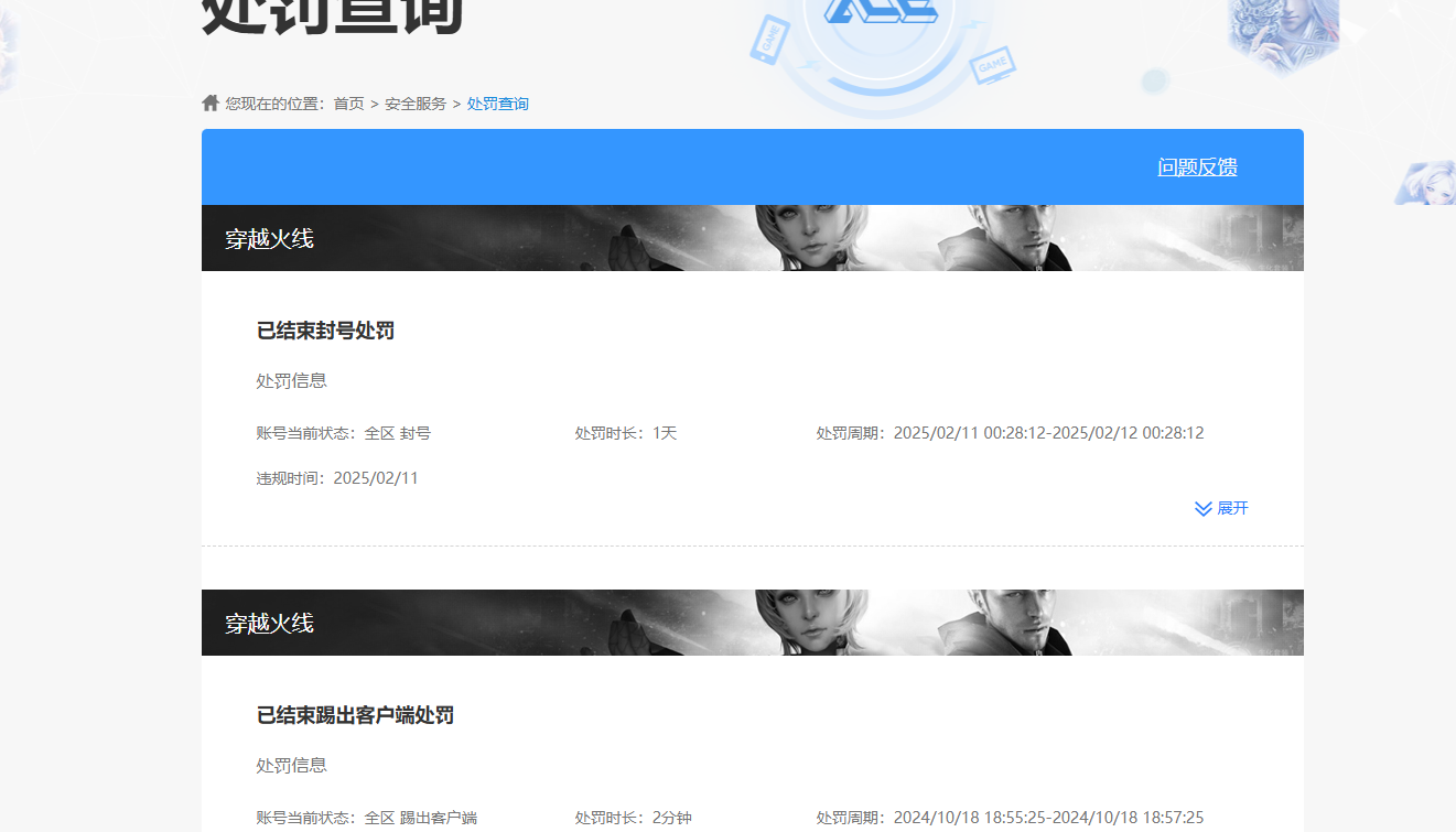 CFQM430324穿越火线账号详情图9