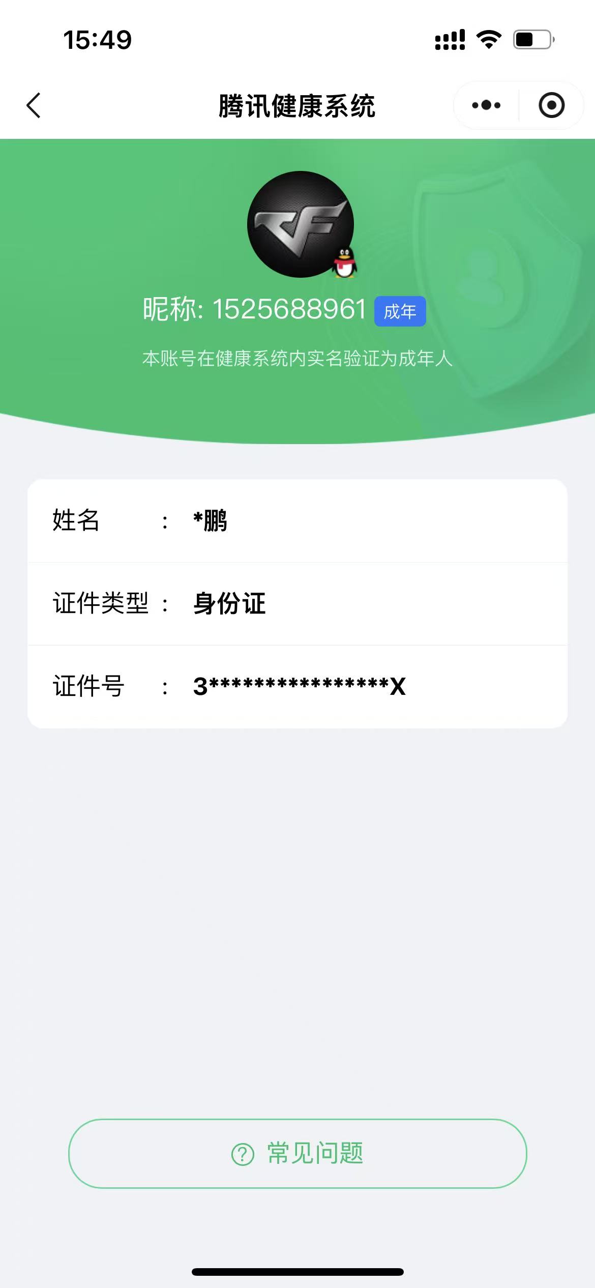 CFQM430324穿越火线账号详情图3