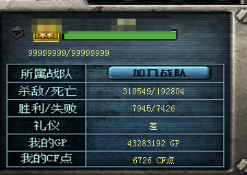 CFQM430324穿越火线账号详情图13