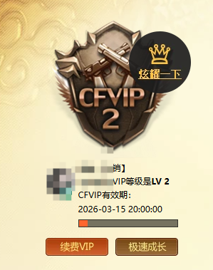 CFQM430329穿越火线账号详情图3