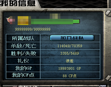 CFQM430329穿越火线账号详情图9