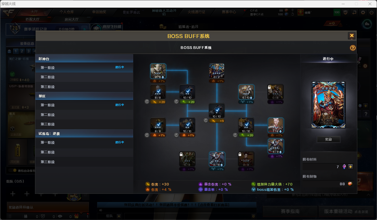 CFQM430329穿越火线账号详情图12