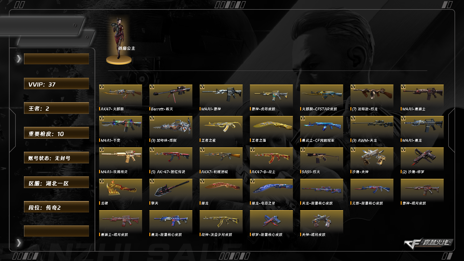 CFQM430329穿越火线账号详情图13