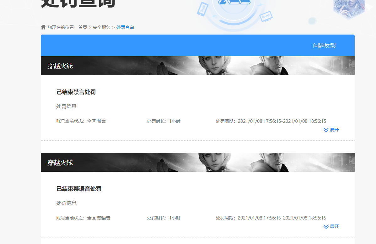 CFQM430331穿越火线账号详情图8