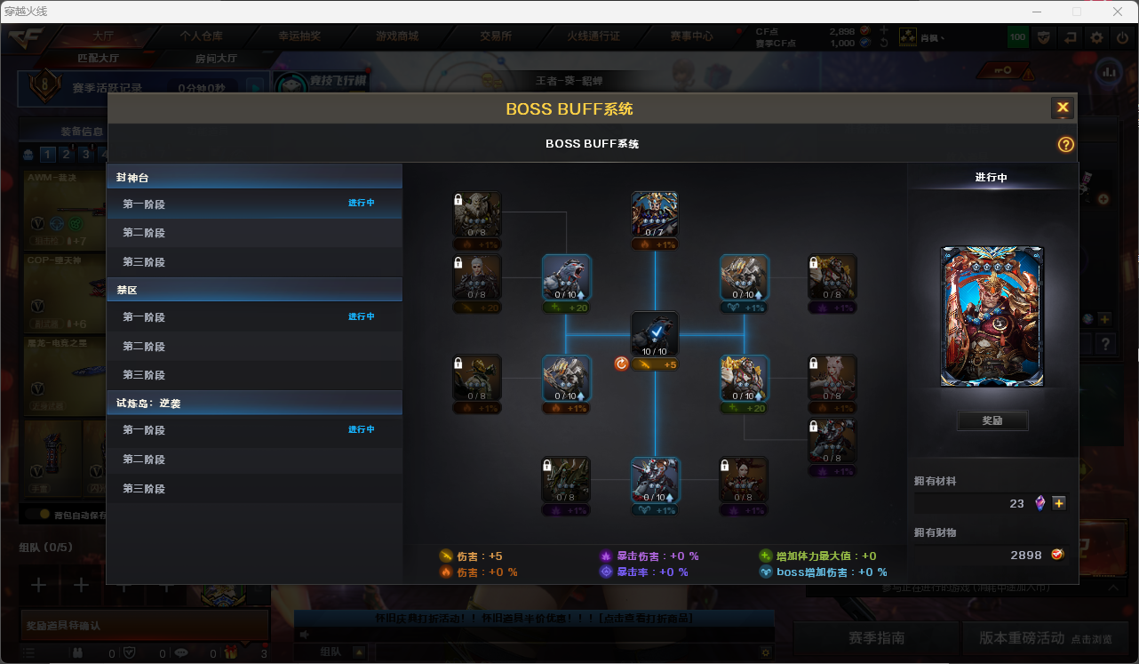 CFQM430331穿越火线账号详情图13