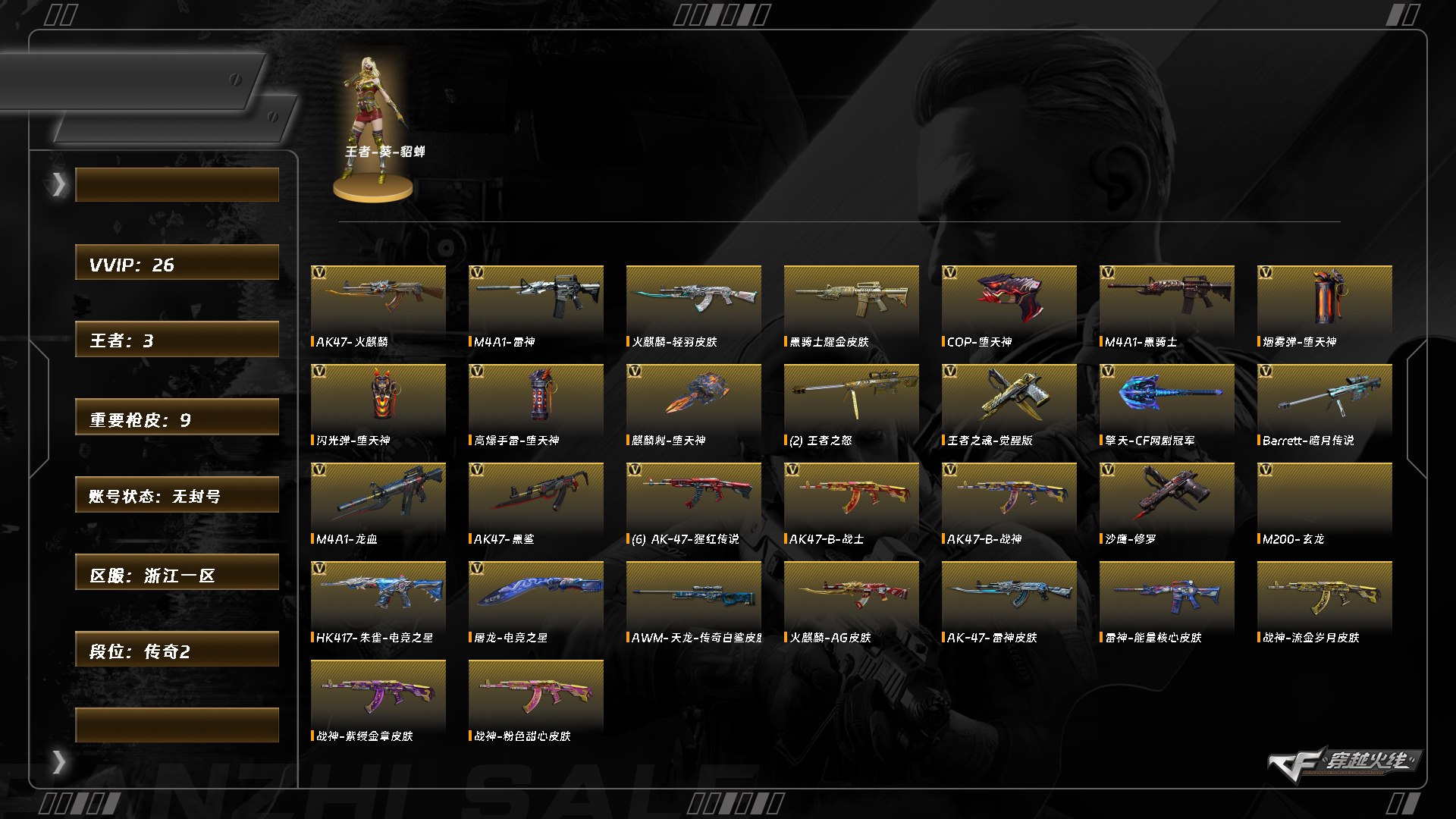 CFQM430331穿越火线账号详情图12