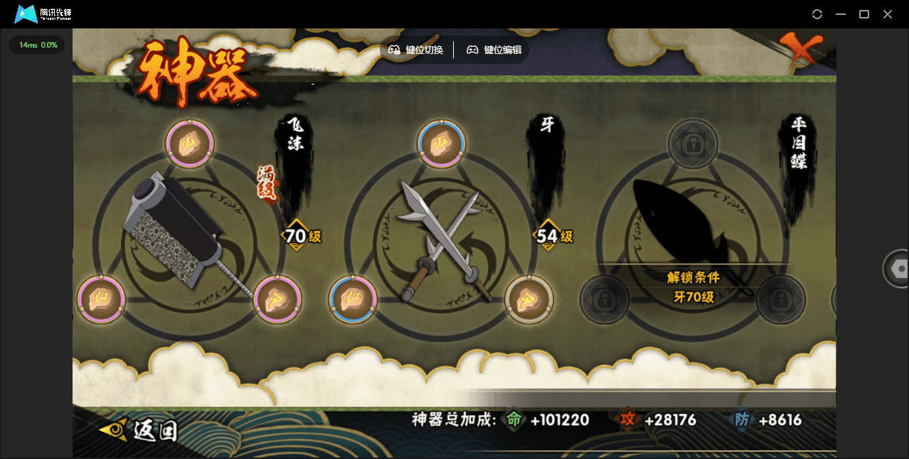 HYCMW48437火影忍者账号详情图12