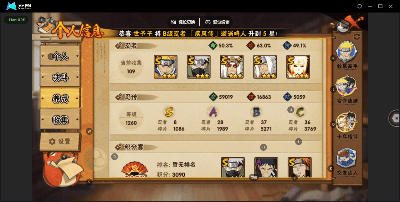 HYCMW48437火影忍者账号详情图5