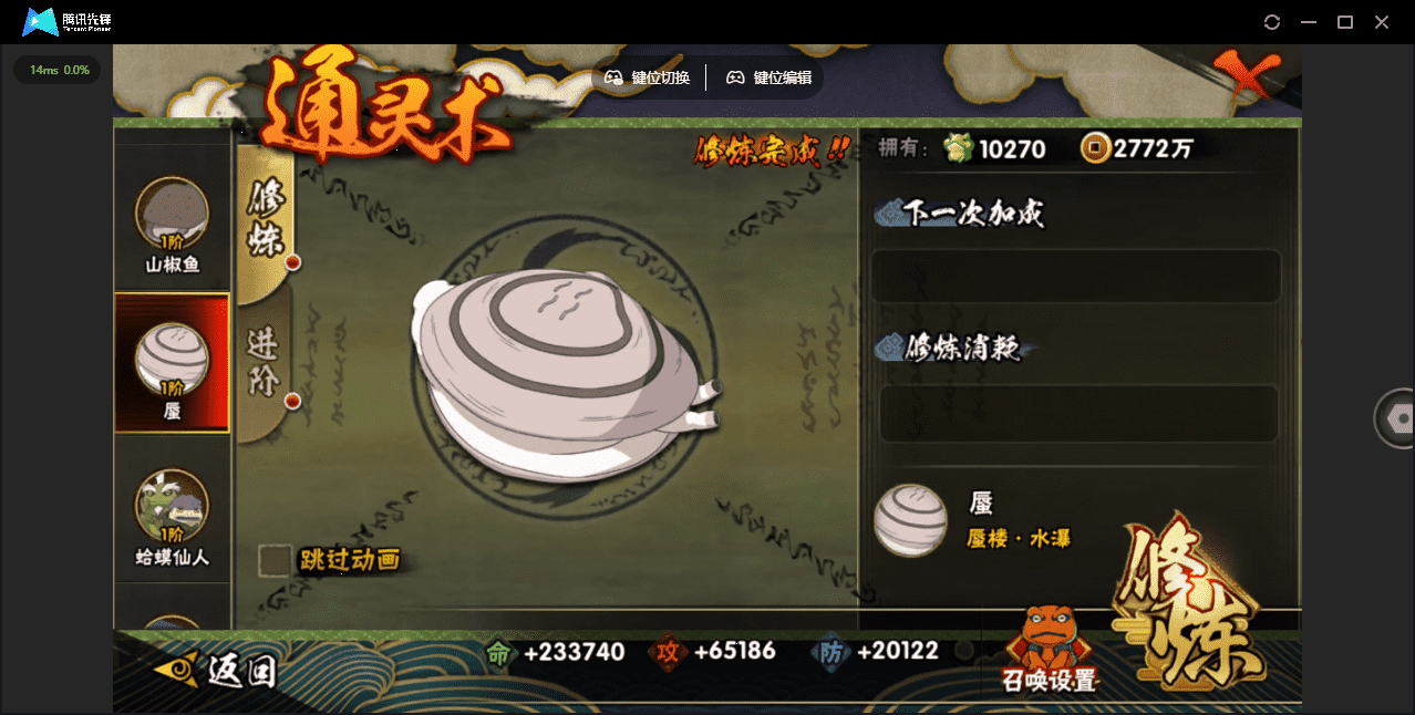 HYCMW48437火影忍者账号详情图13