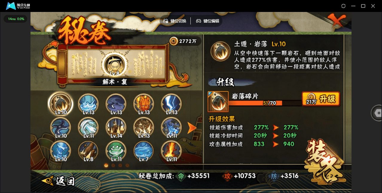 HYCMW48437火影忍者账号详情图23