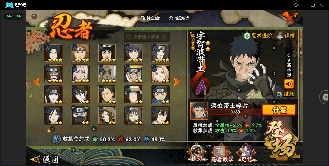 HYCMW48437火影忍者账号详情图15