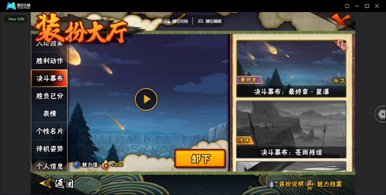 HYCMW48437火影忍者账号详情图25