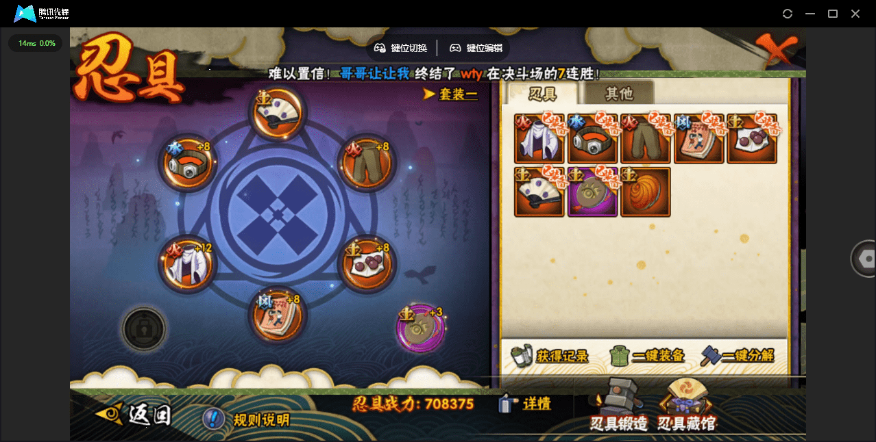 HYCMW48437火影忍者账号详情图21