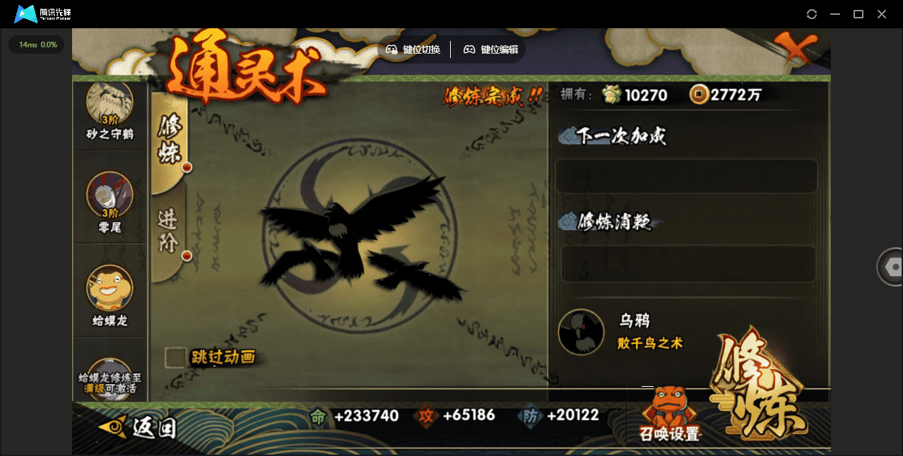 HYCMW48437火影忍者账号详情图20