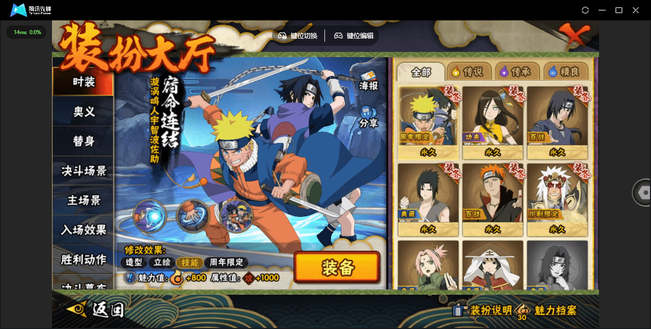 HYCMW48437火影忍者账号详情图26