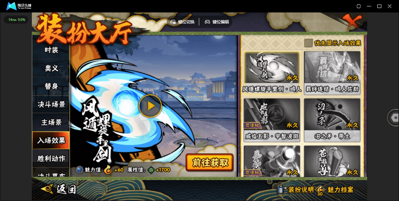 HYCMW48437火影忍者账号详情图28