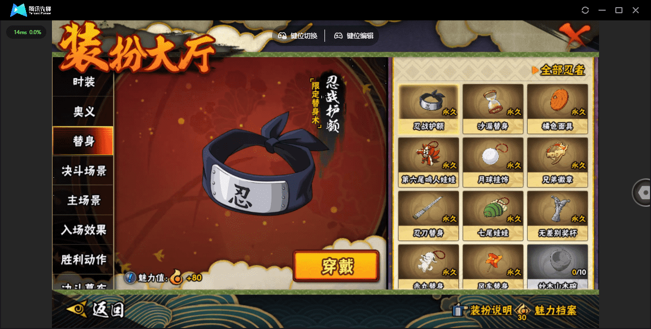 HYCMW48437火影忍者账号详情图22