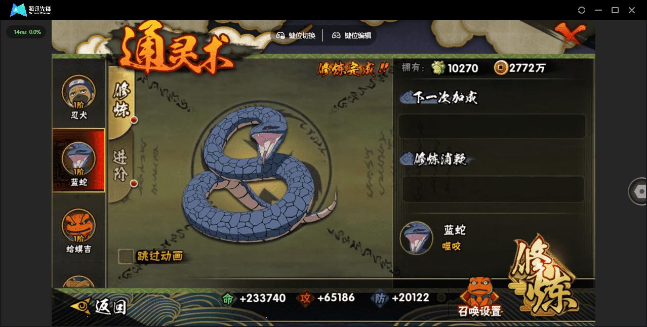 HYCMW48437火影忍者账号详情图14