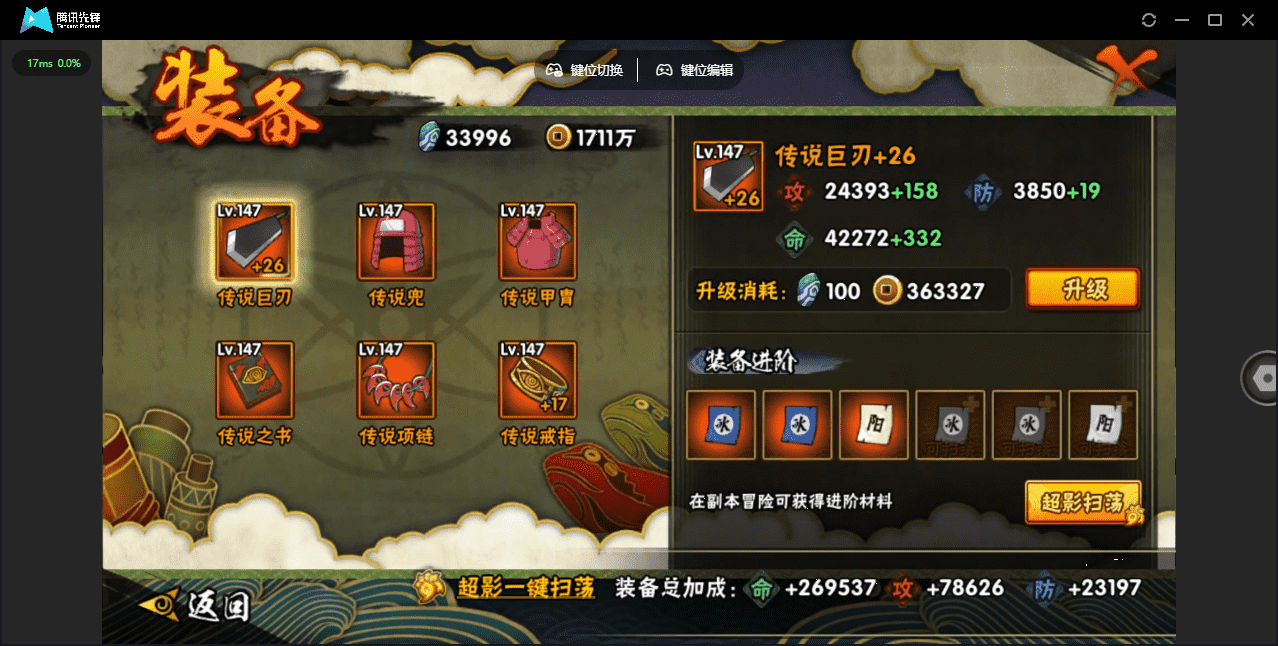 HYCMW48440火影忍者账号详情图14