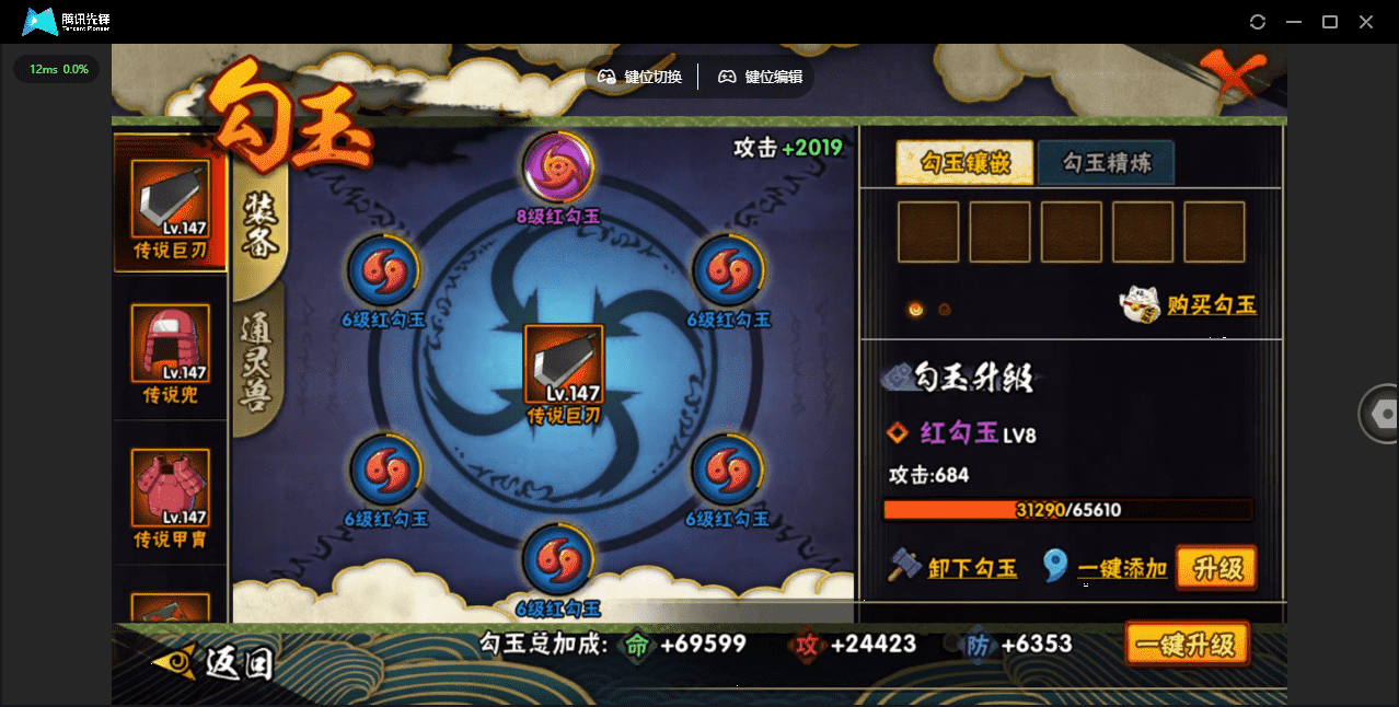 HYCMW48440火影忍者账号详情图15