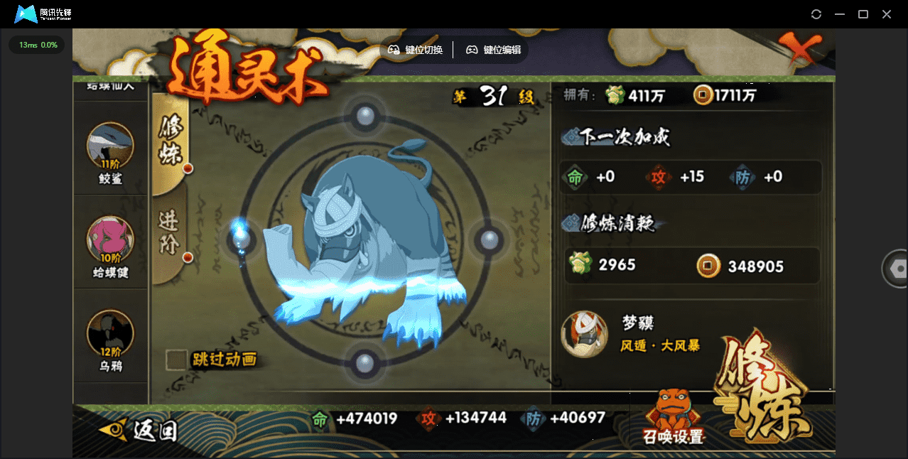 HYCMW48440火影忍者账号详情图19