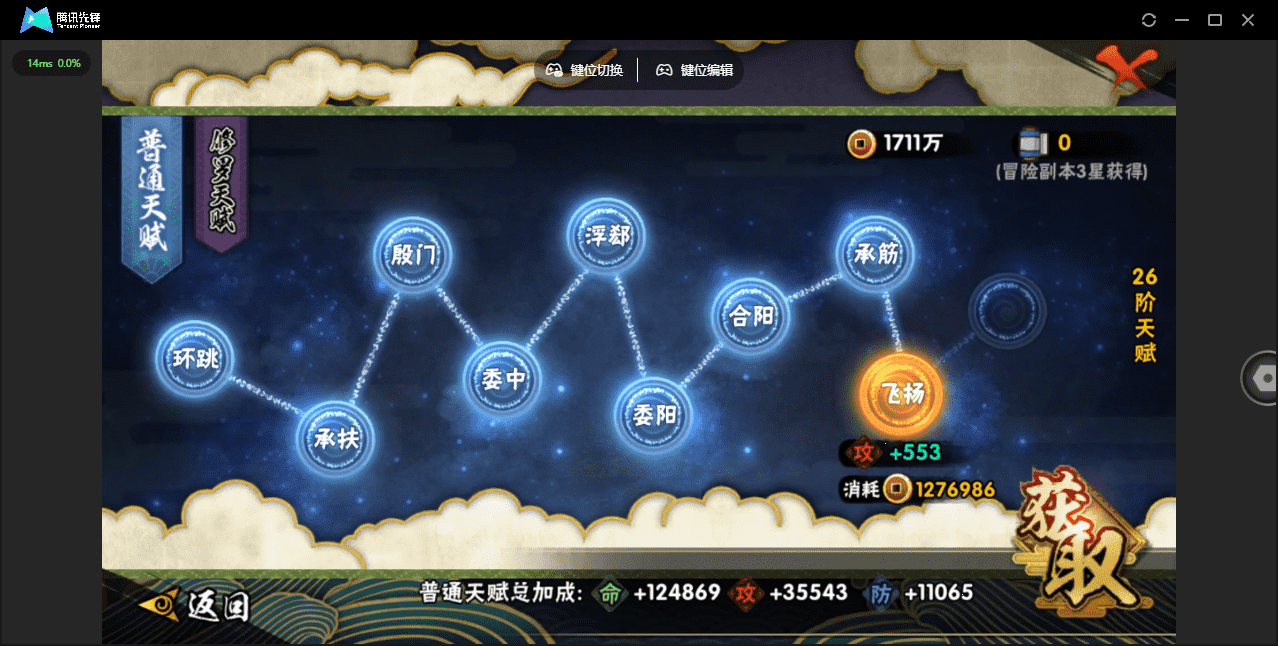 HYCMW48440火影忍者账号详情图10