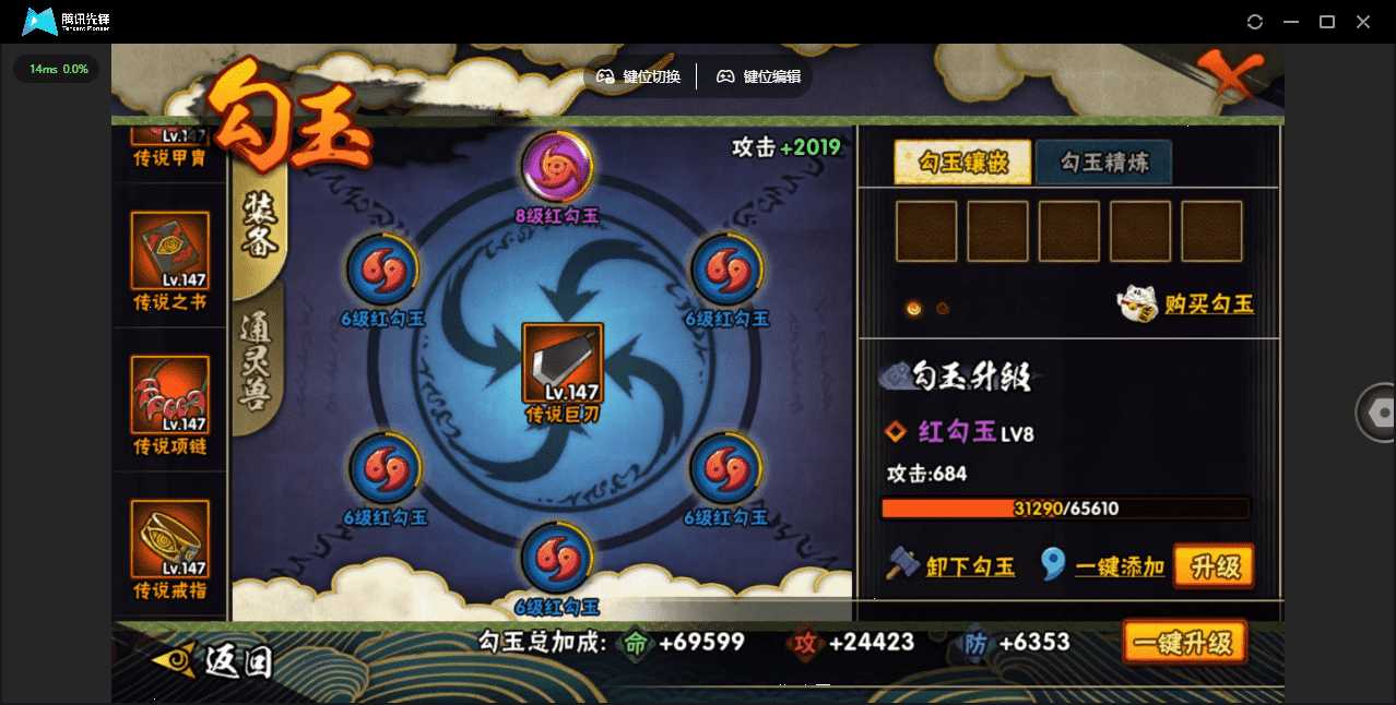 HYCMW48440火影忍者账号详情图16