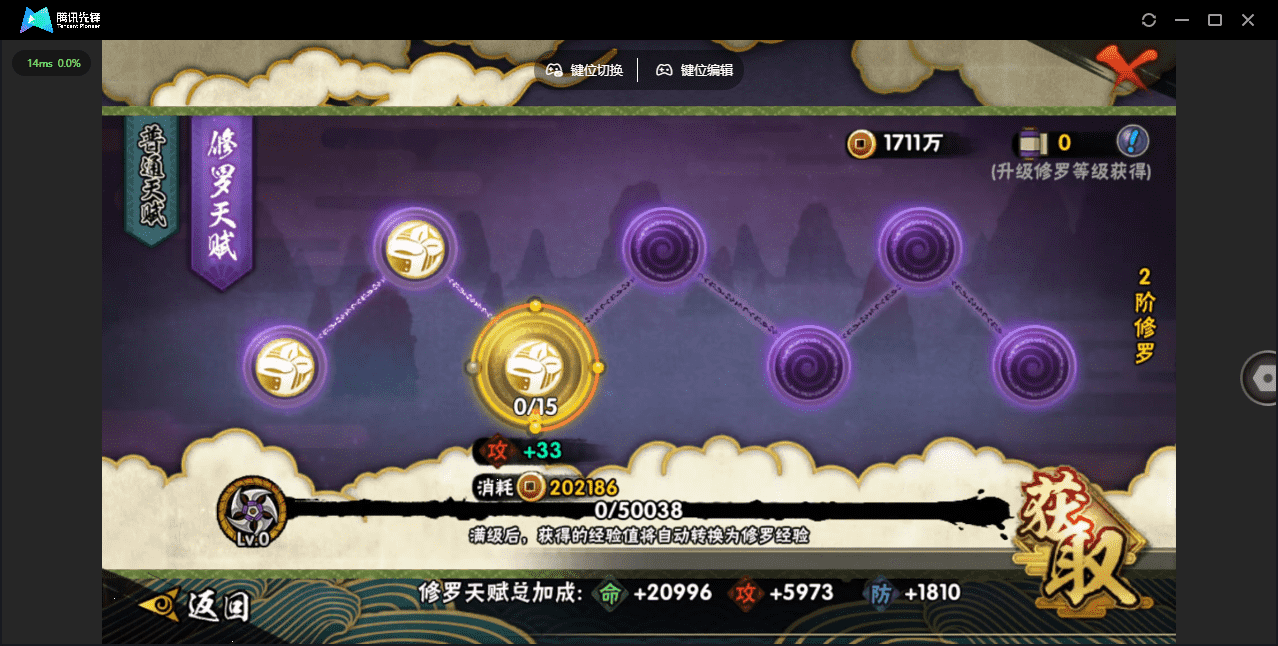 HYCMW48440火影忍者账号详情图13