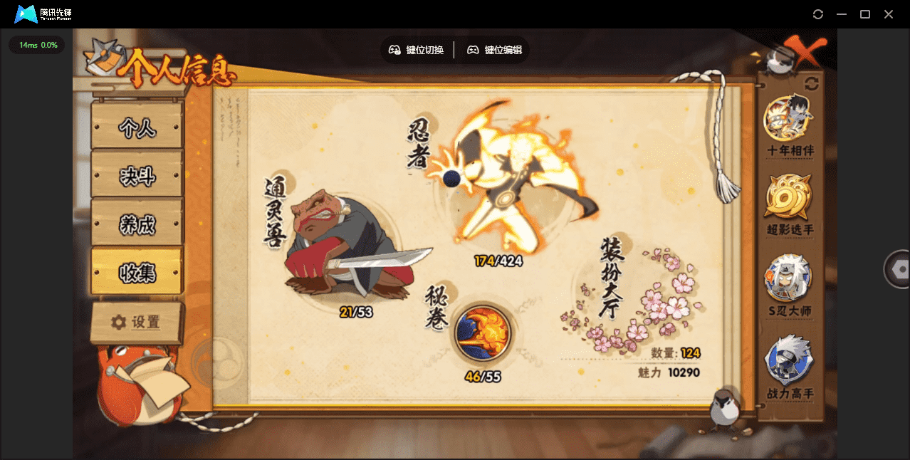 HYCMW48440火影忍者账号详情图6