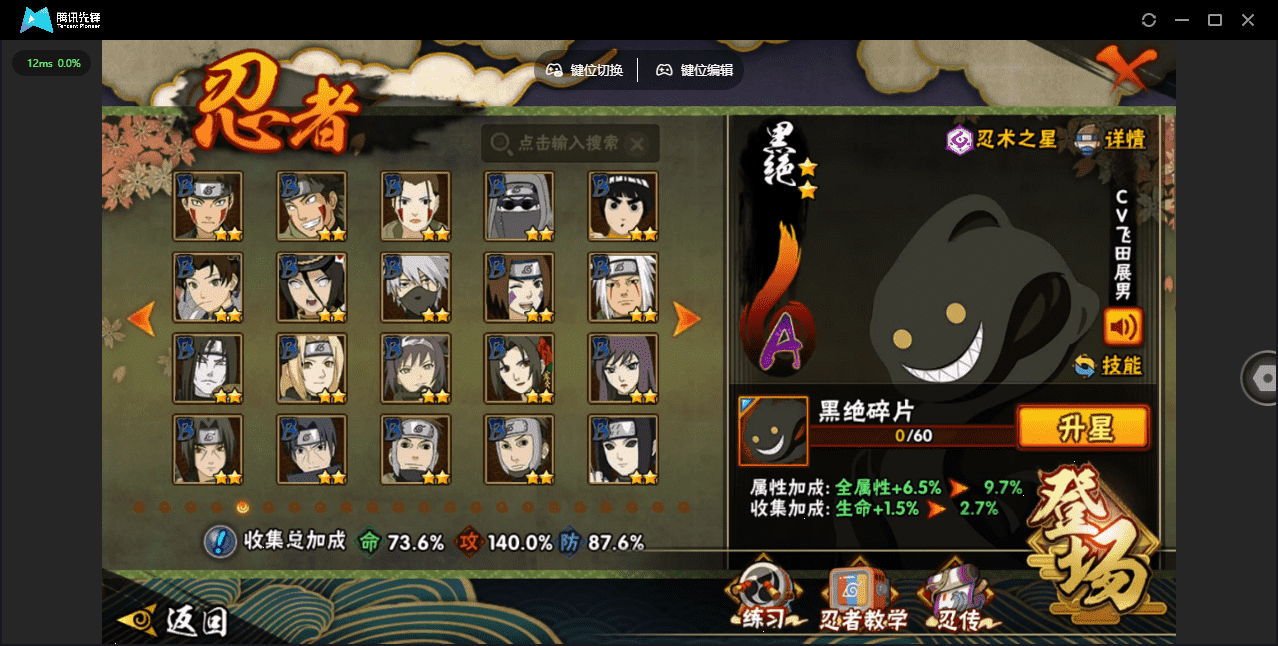 HYCMW48440火影忍者账号详情图7