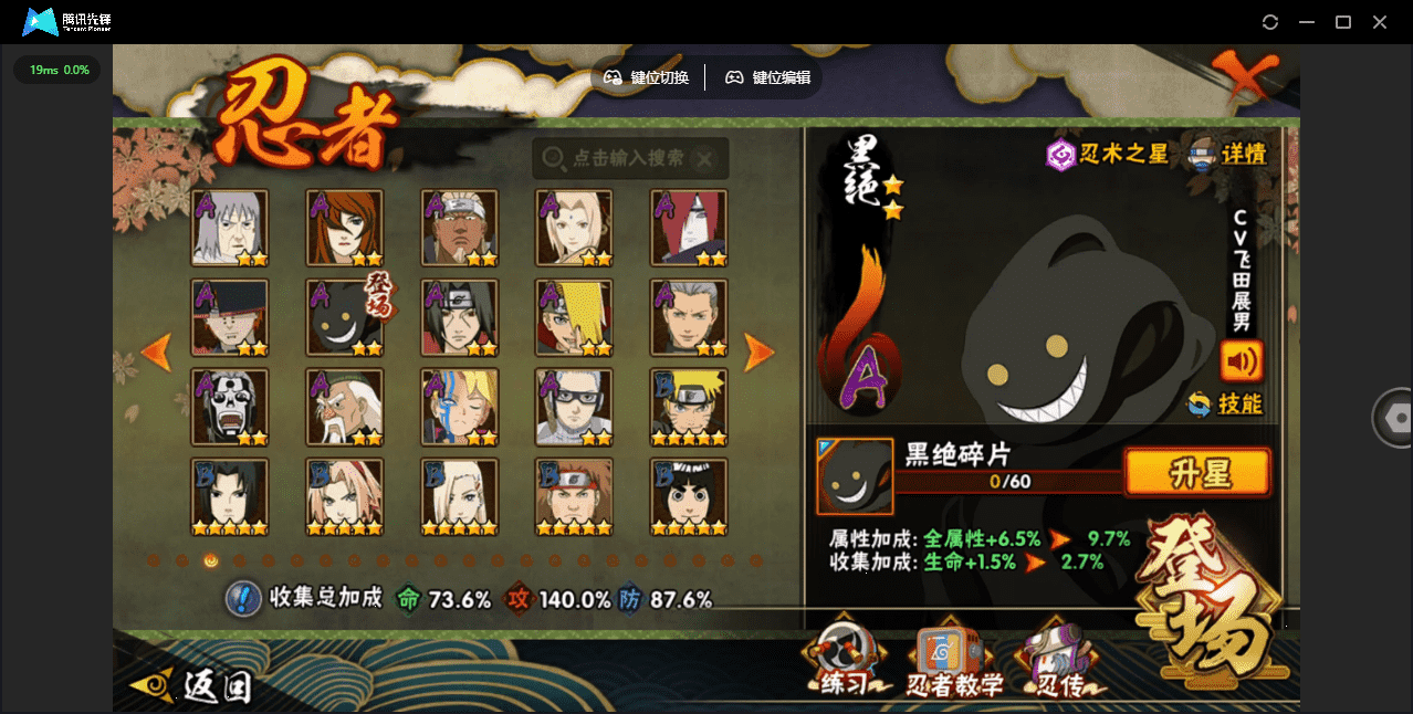 HYCMW48440火影忍者账号详情图8