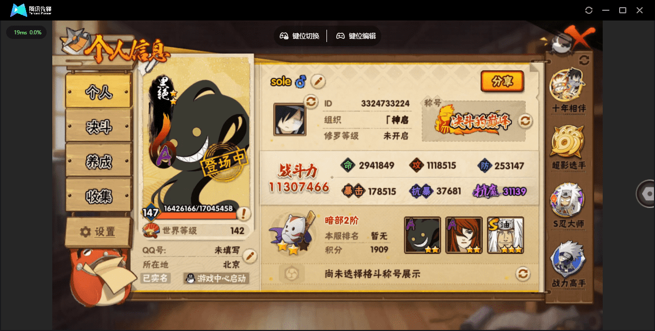 HYCMW48440火影忍者账号详情图2