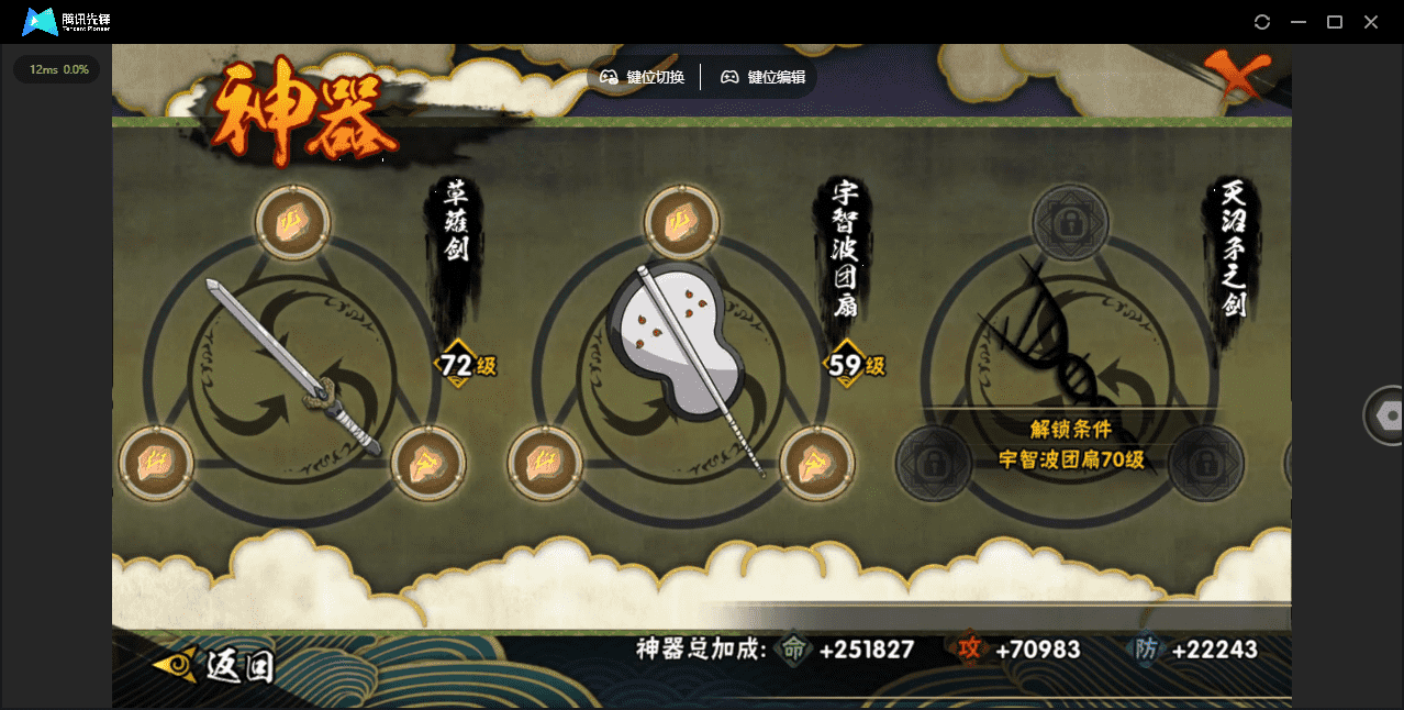 HYCMW48440火影忍者账号详情图17