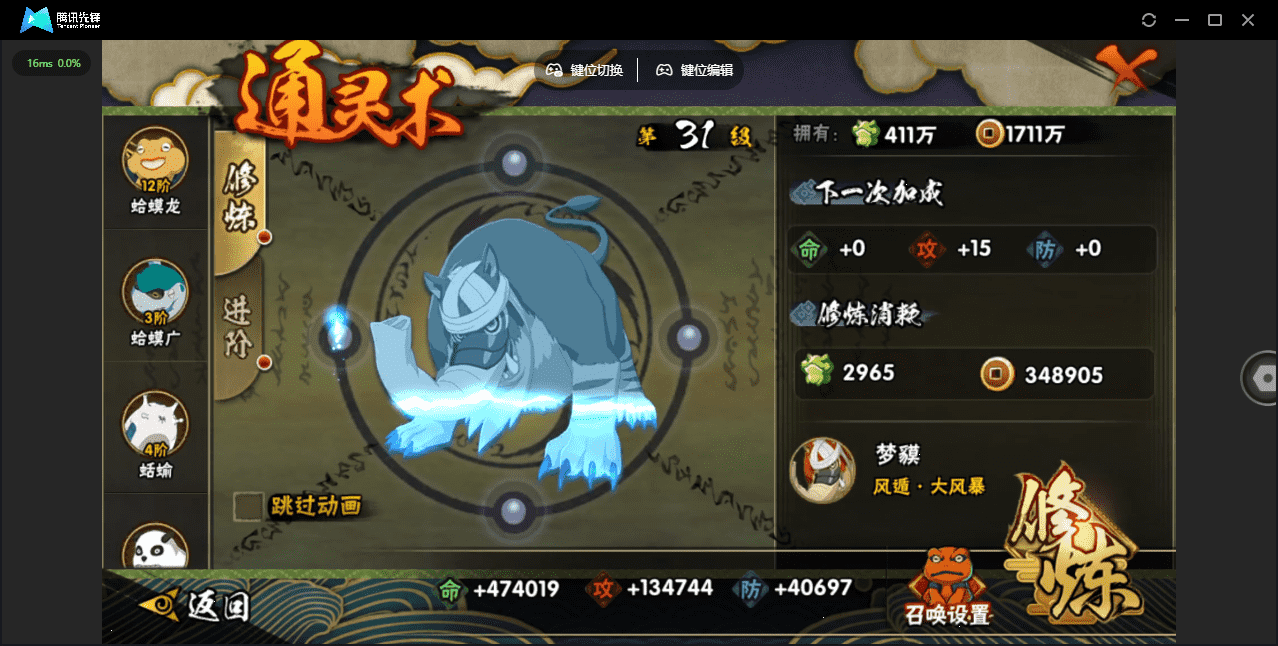 HYCMW48440火影忍者账号详情图23