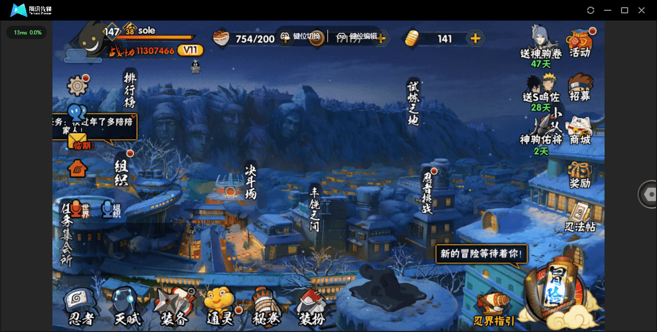 HYCMW48440火影忍者账号详情图30