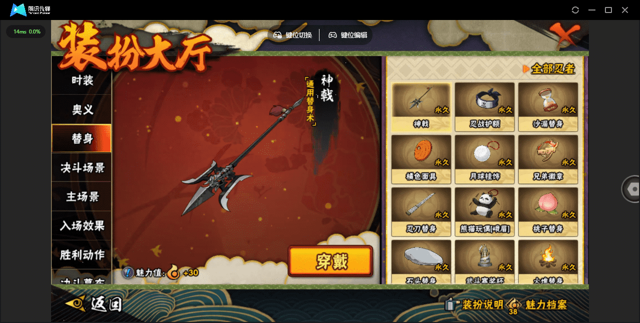 HYCMW48440火影忍者账号详情图26