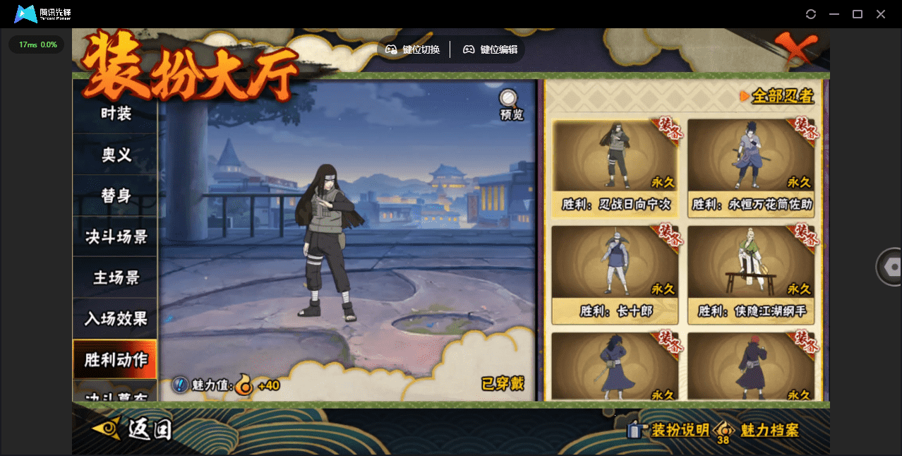 HYCMW48440火影忍者账号详情图31