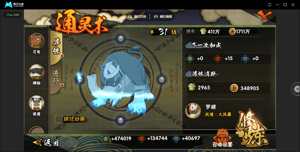 HYCMW48440火影忍者账号详情图24