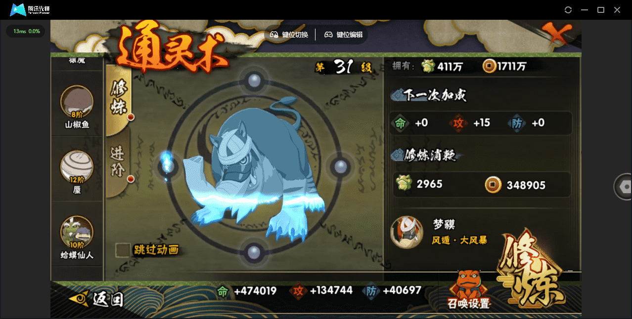 HYCMW48440火影忍者账号详情图21