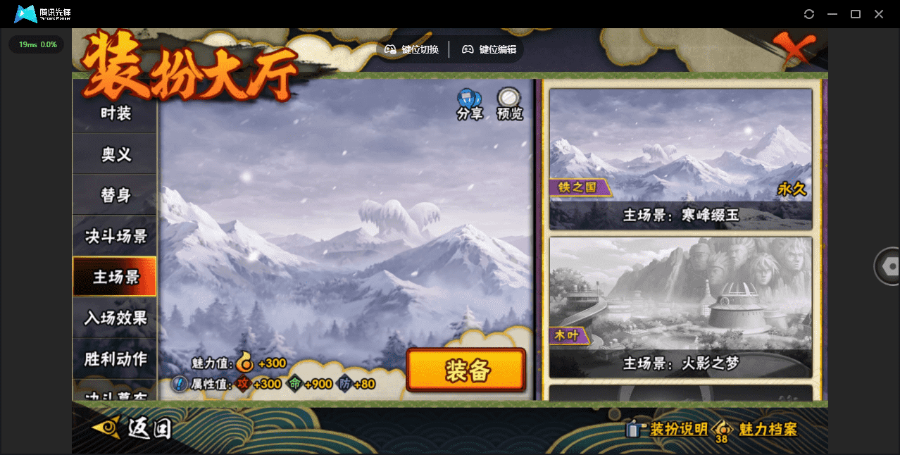 HYCMW48440火影忍者账号详情图29