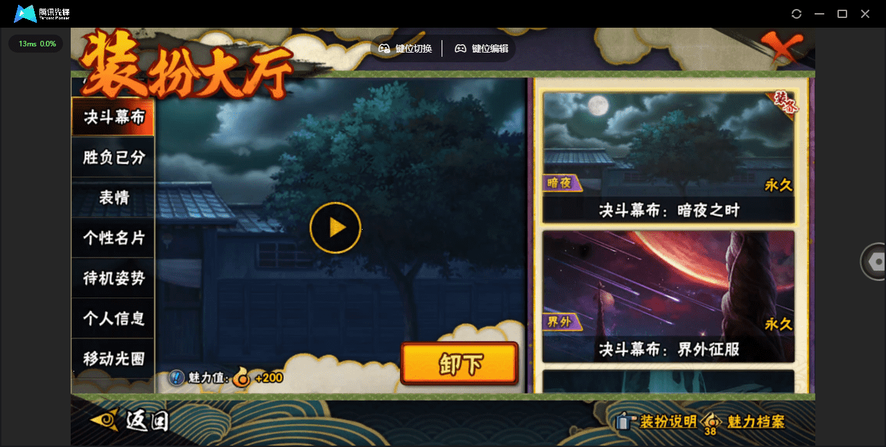 HYCMW48440火影忍者账号详情图32